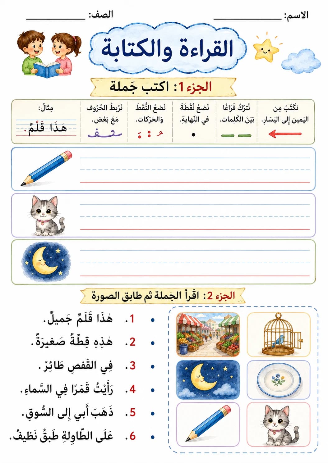 Arabic Letter Qaaf Phonics Worksheets Pack page 7 printable worksheet preview