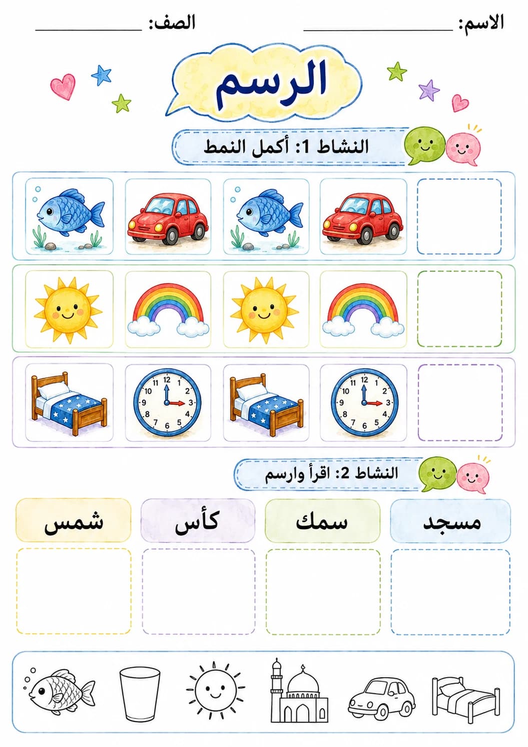 Arabic Letter Seen Phonics Worksheets Pack page 10 printable worksheet preview