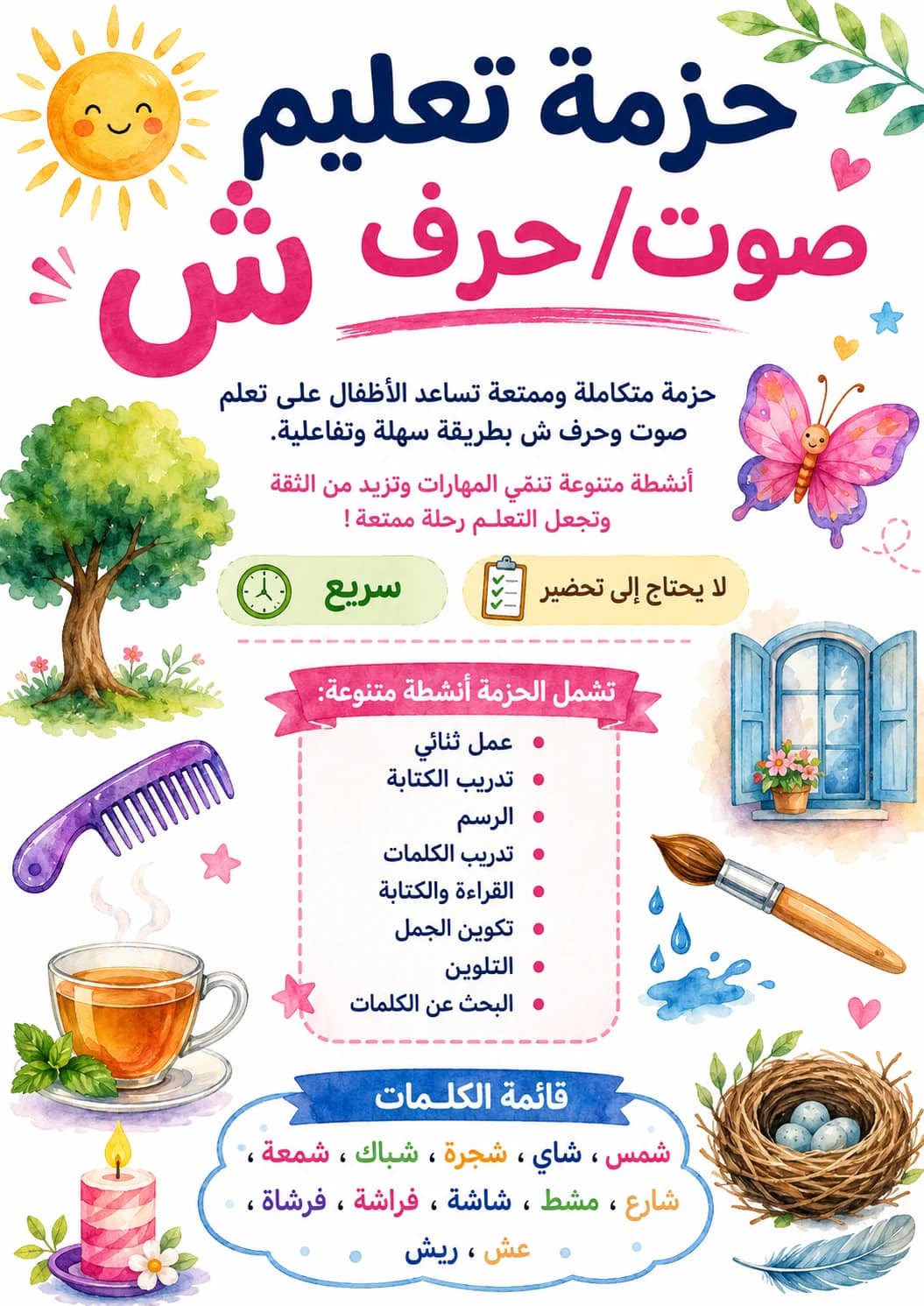 Arabic Letter Sheen Phonics Worksheets Pack printable worksheet pack preview from KiwiBee