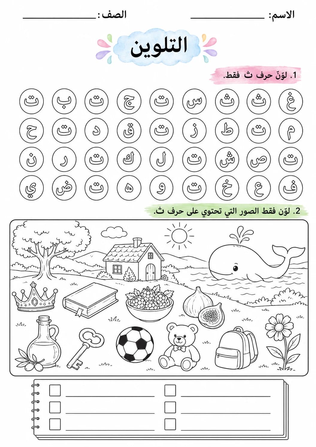 Arabic Letter Ta Phonics Worksheets Pack page 2 printable worksheet preview