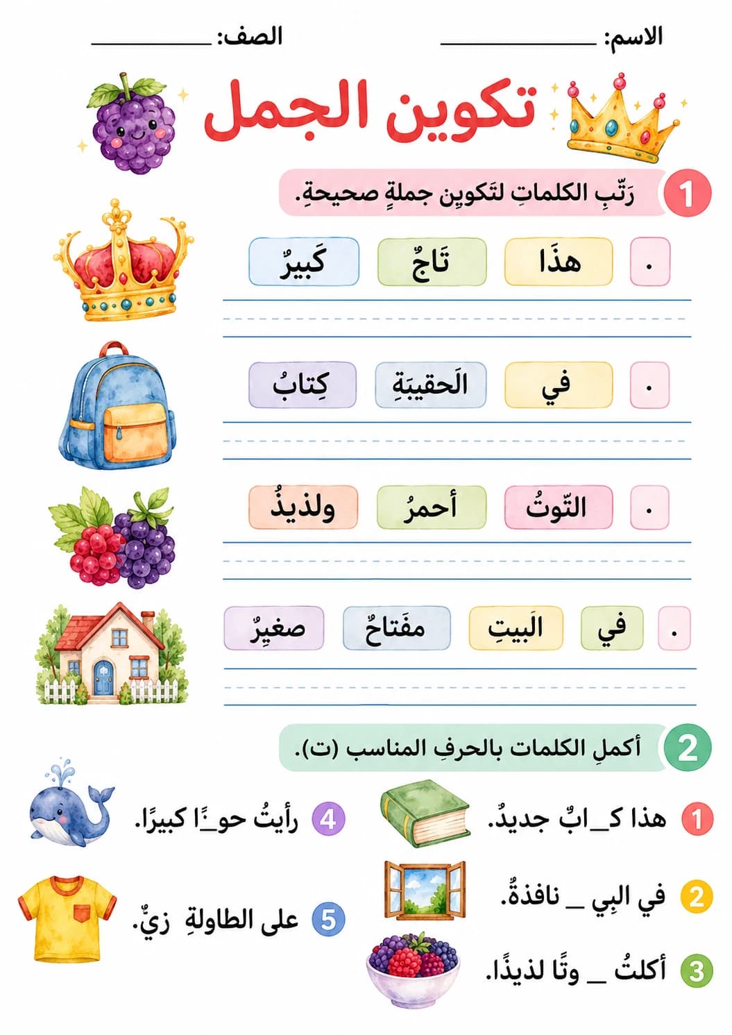 Arabic Letter Ta Phonics Worksheets Pack page 3 printable worksheet preview