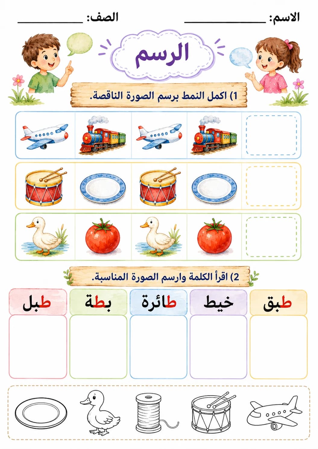 Arabic Letter Taa Phonics Worksheets Pack page 8 printable worksheet preview