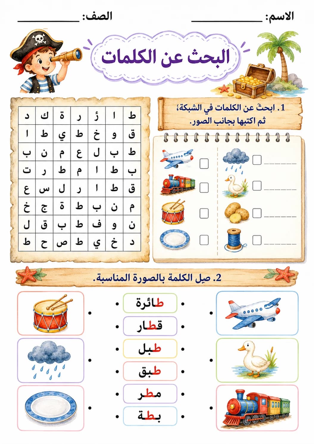 Arabic Letter Taa Phonics Worksheets Pack page 9 printable worksheet preview