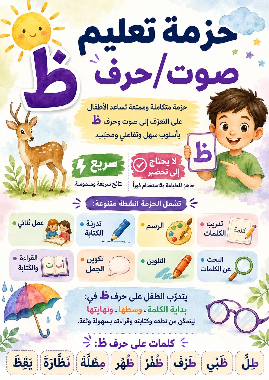 Arabic Letter Zaa Phonics Worksheets Pack printable worksheet pack preview from KiwiBee