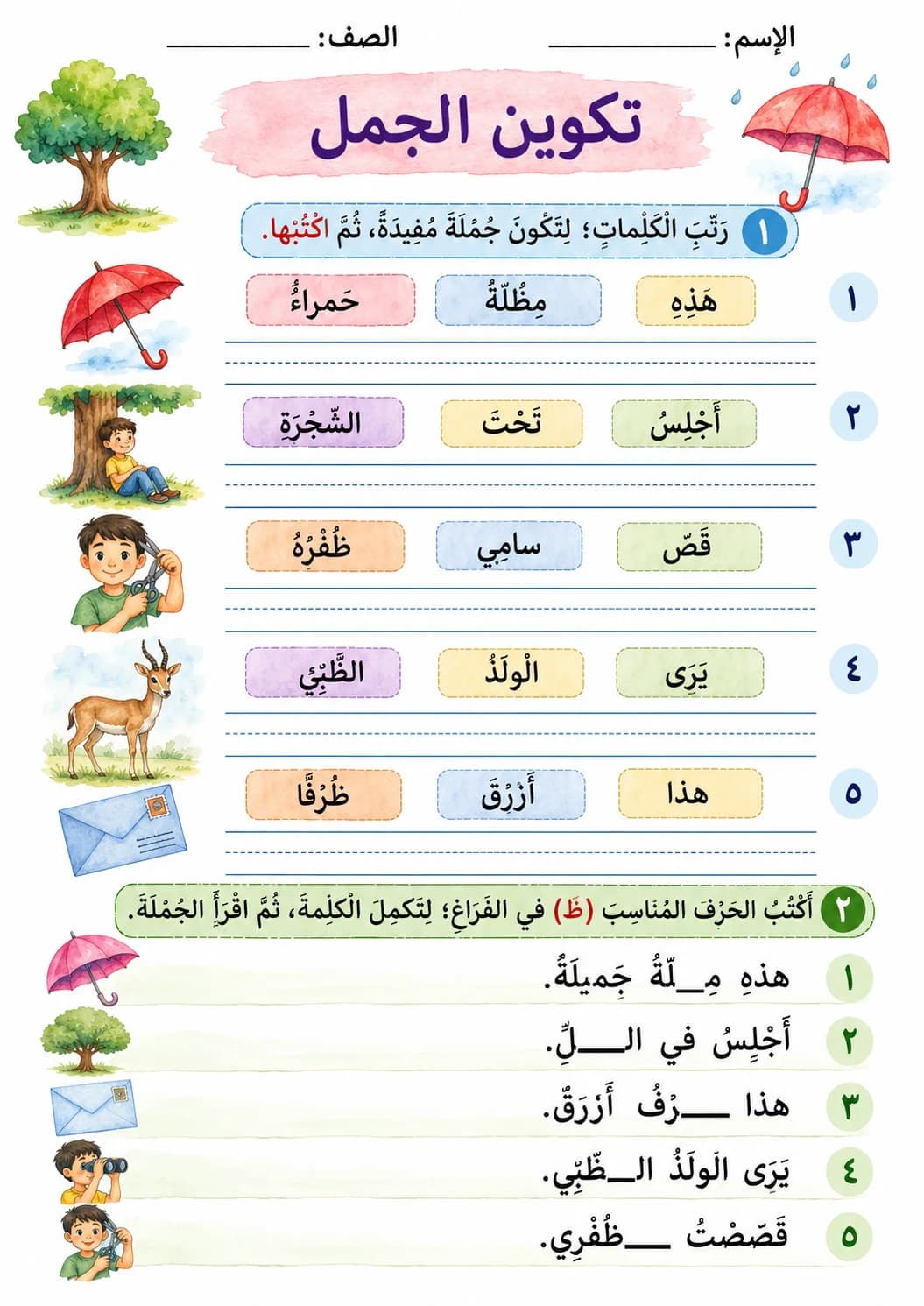 Arabic Letter Zaa Phonics Worksheets Pack page 2 printable worksheet preview