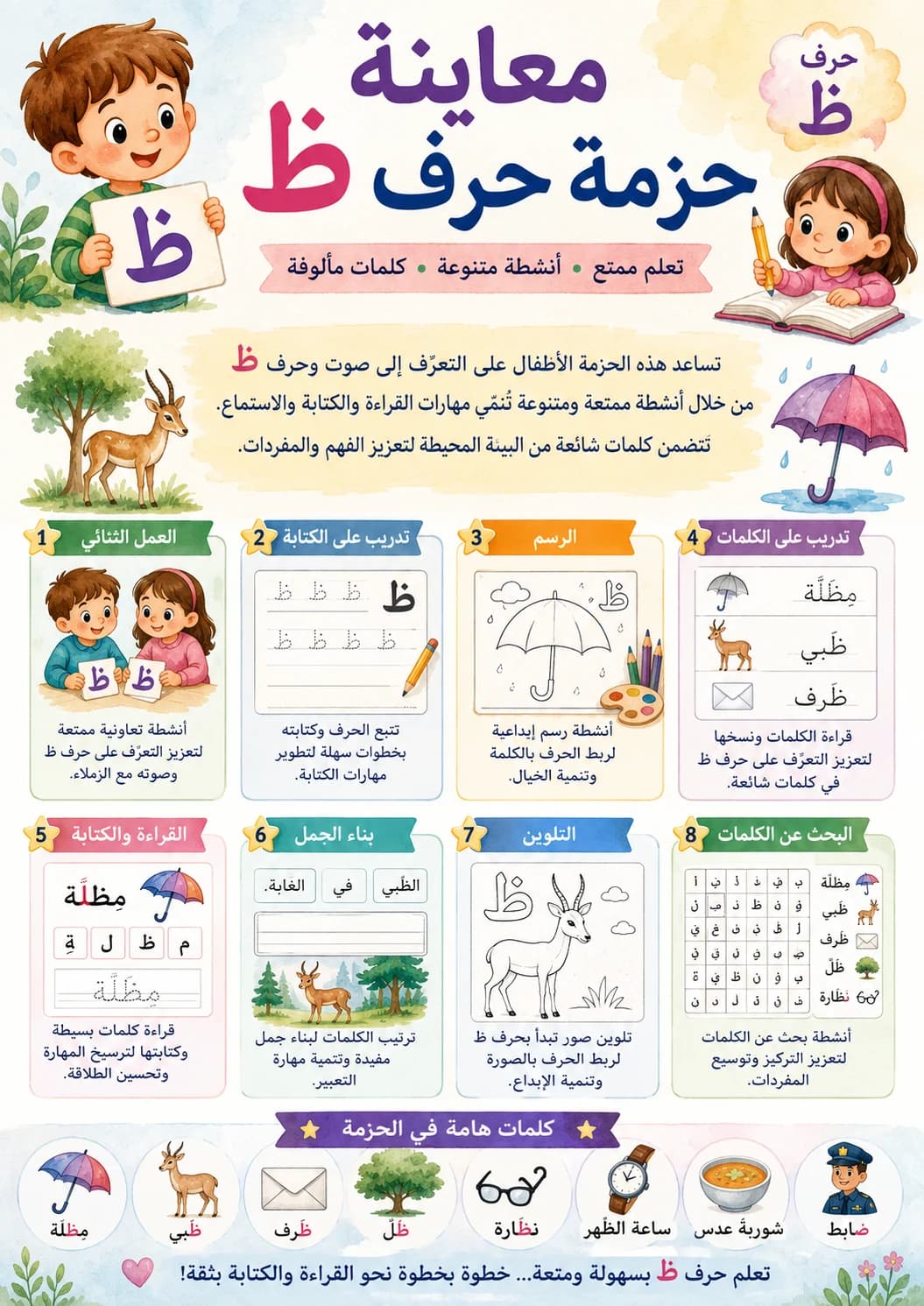 Arabic Letter Zaa Phonics Worksheets Pack page 3 printable worksheet preview