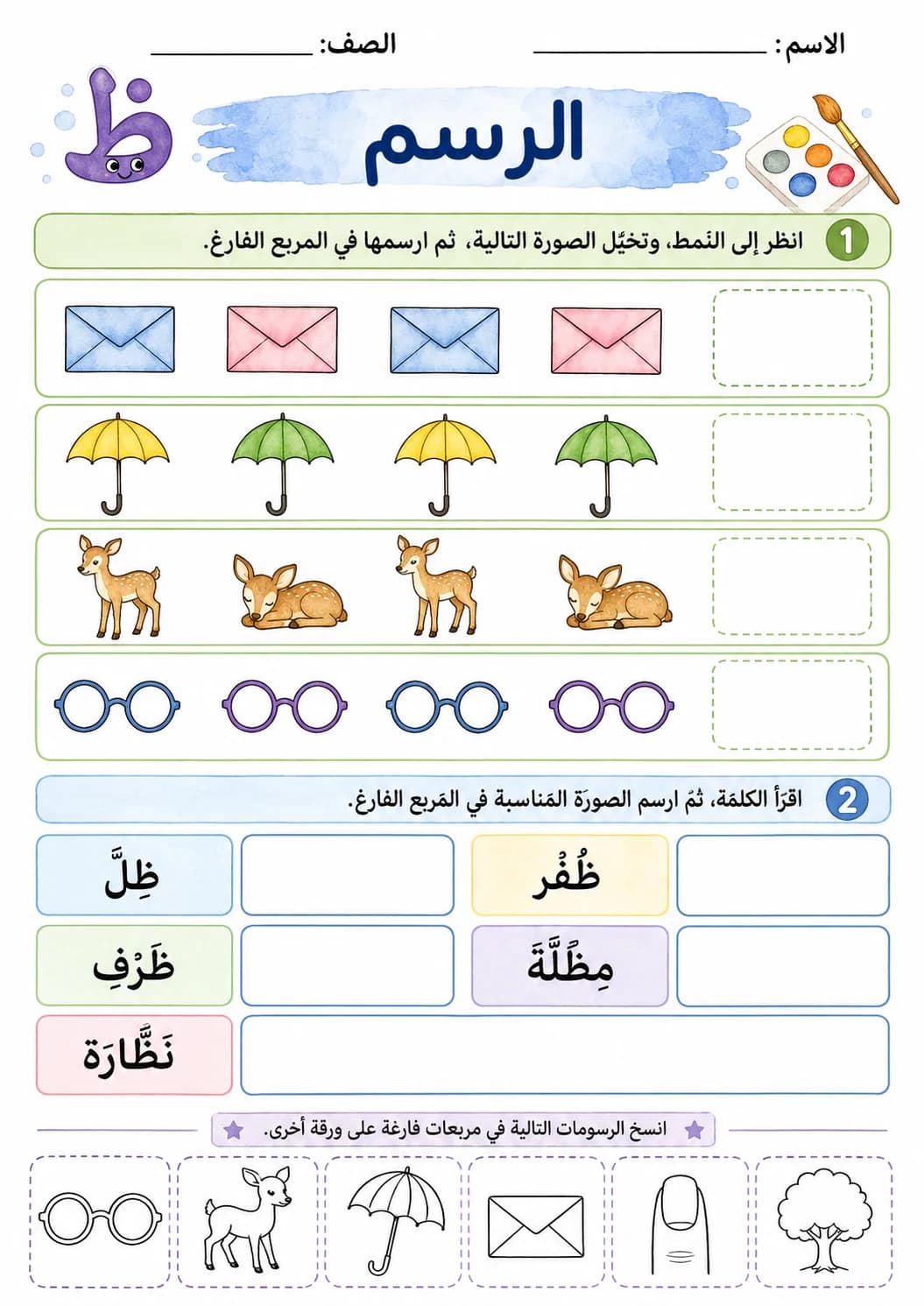 Arabic Letter Zaa Phonics Worksheets Pack page 5 printable worksheet preview