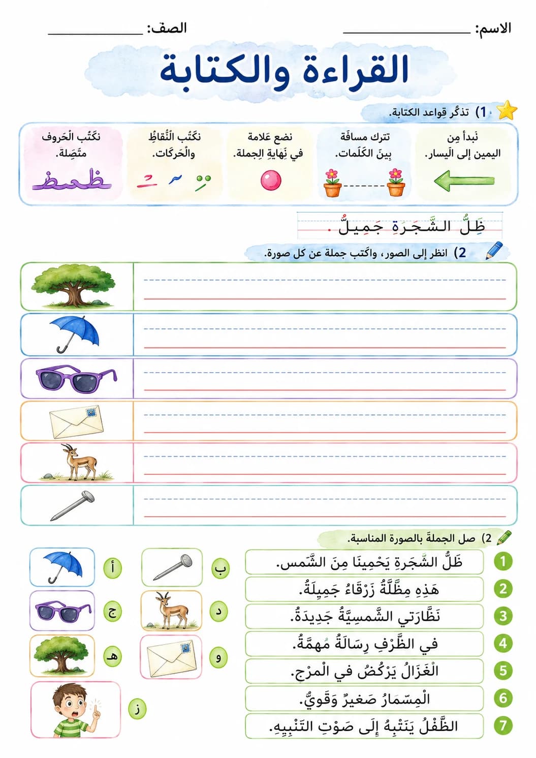 Arabic Letter Zaa Phonics Worksheets Pack page 6 printable worksheet preview