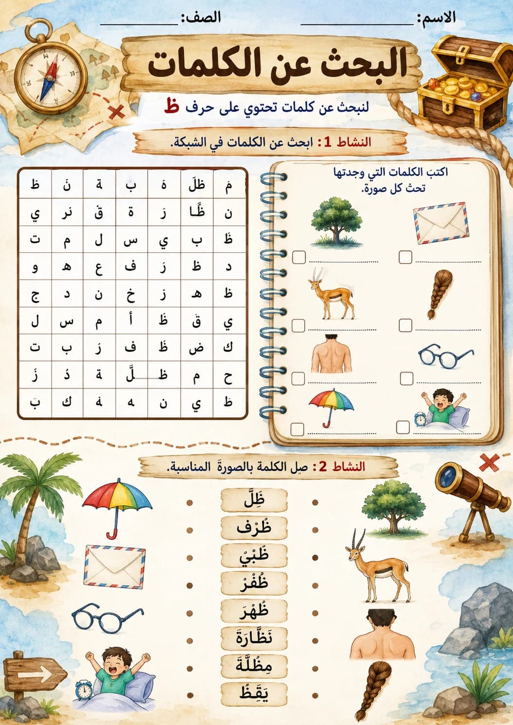 Arabic Letter Zaa Phonics Worksheets Pack page 8 printable worksheet preview