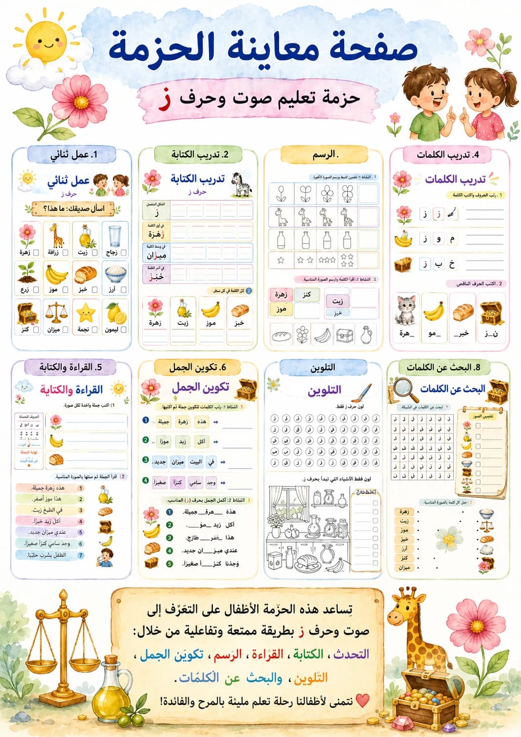 Arabic Letter Zaay Phonics Worksheets Pack printable worksheet pack preview from KiwiBee
