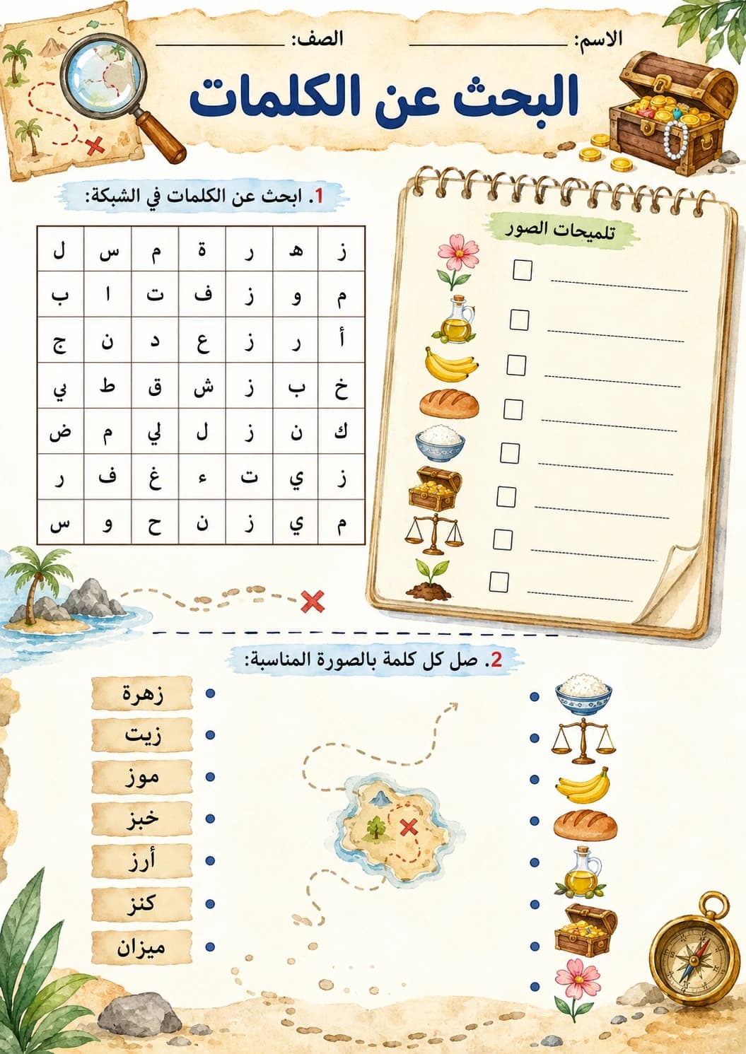 Arabic Letter Zaay Phonics Worksheets Pack page 2 printable worksheet preview