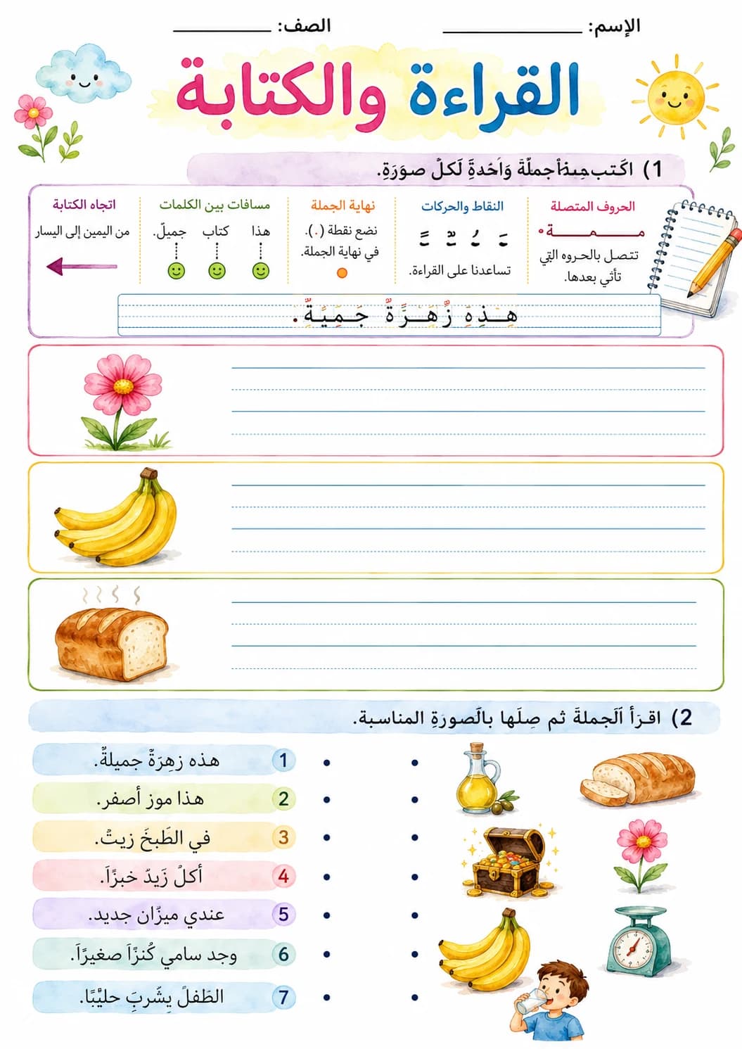 Arabic Letter Zaay Phonics Worksheets Pack page 3 printable worksheet preview
