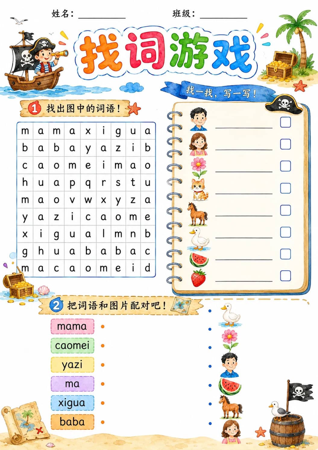 Chinese Pinyin Letter a Phonics Worksheets Pack printable worksheet pack preview from KiwiBee