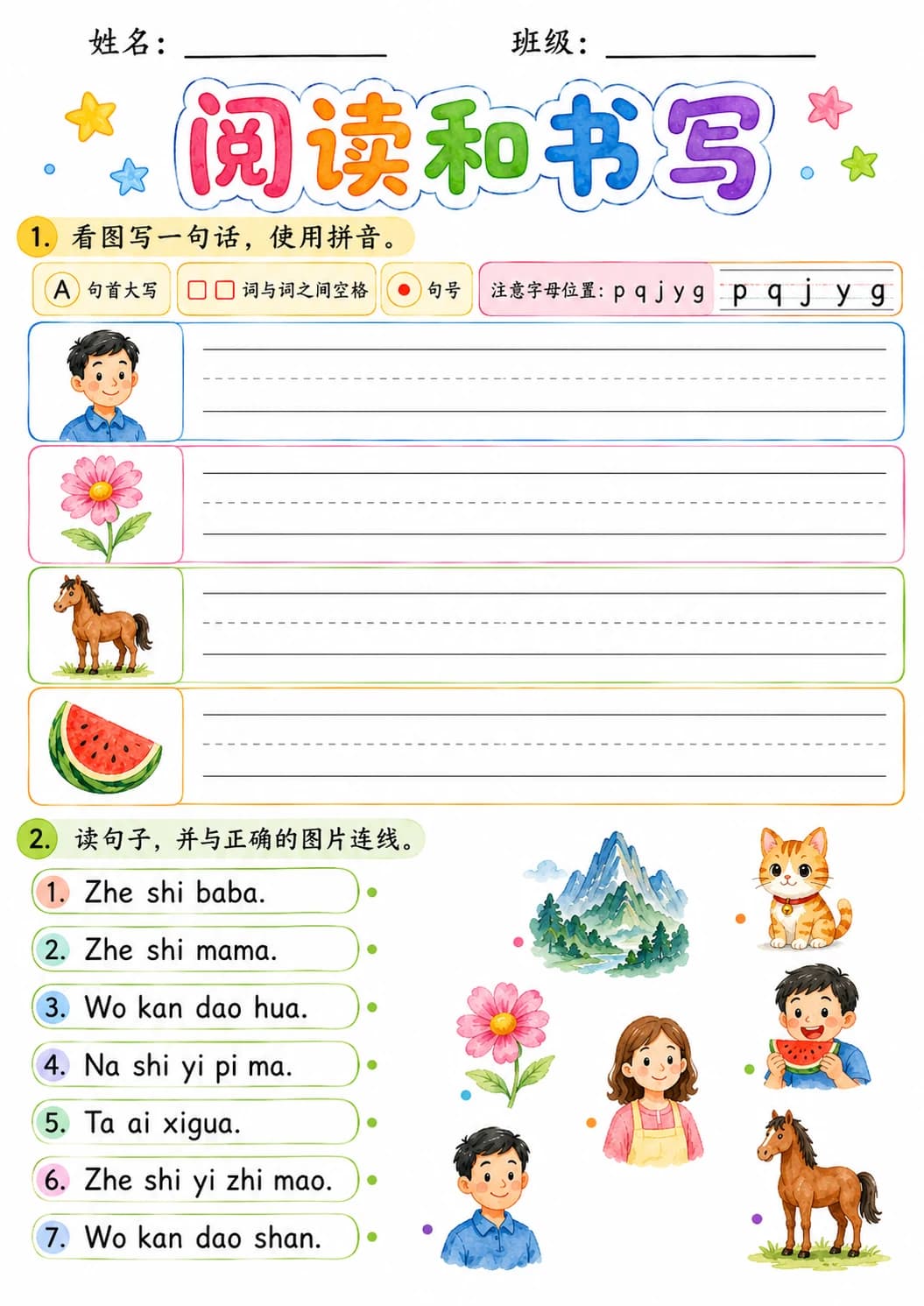 Chinese Pinyin Letter a Phonics Worksheets Pack page 2 printable worksheet preview