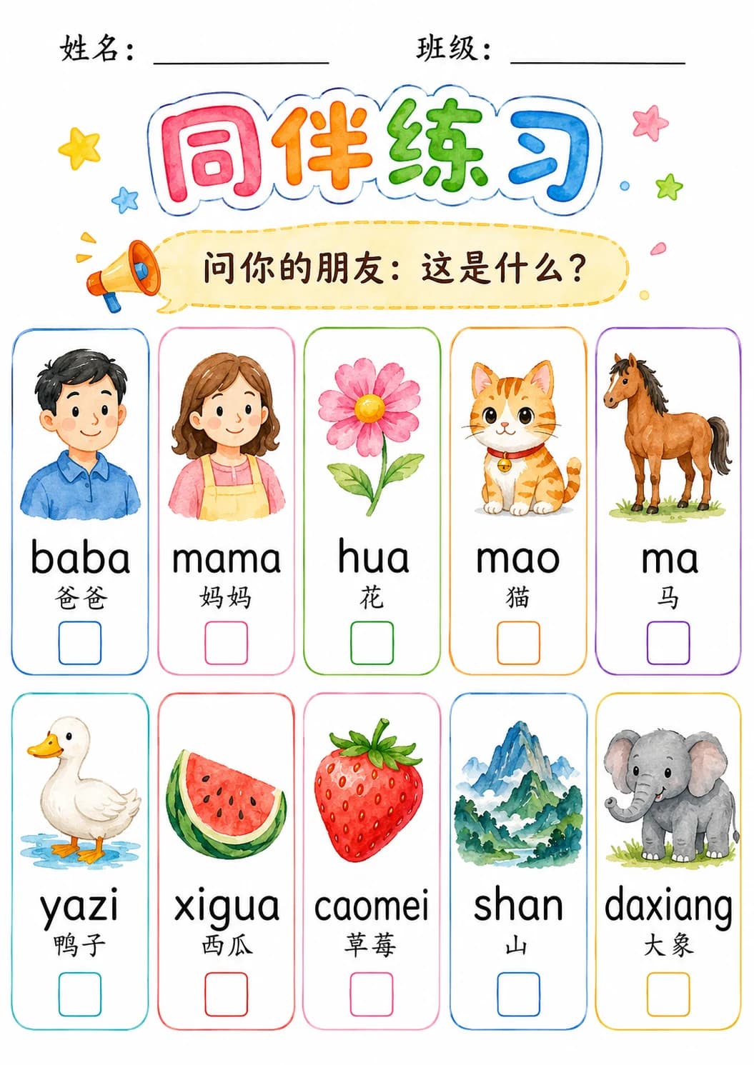 Chinese Pinyin Letter a Phonics Worksheets Pack page 3 printable worksheet preview