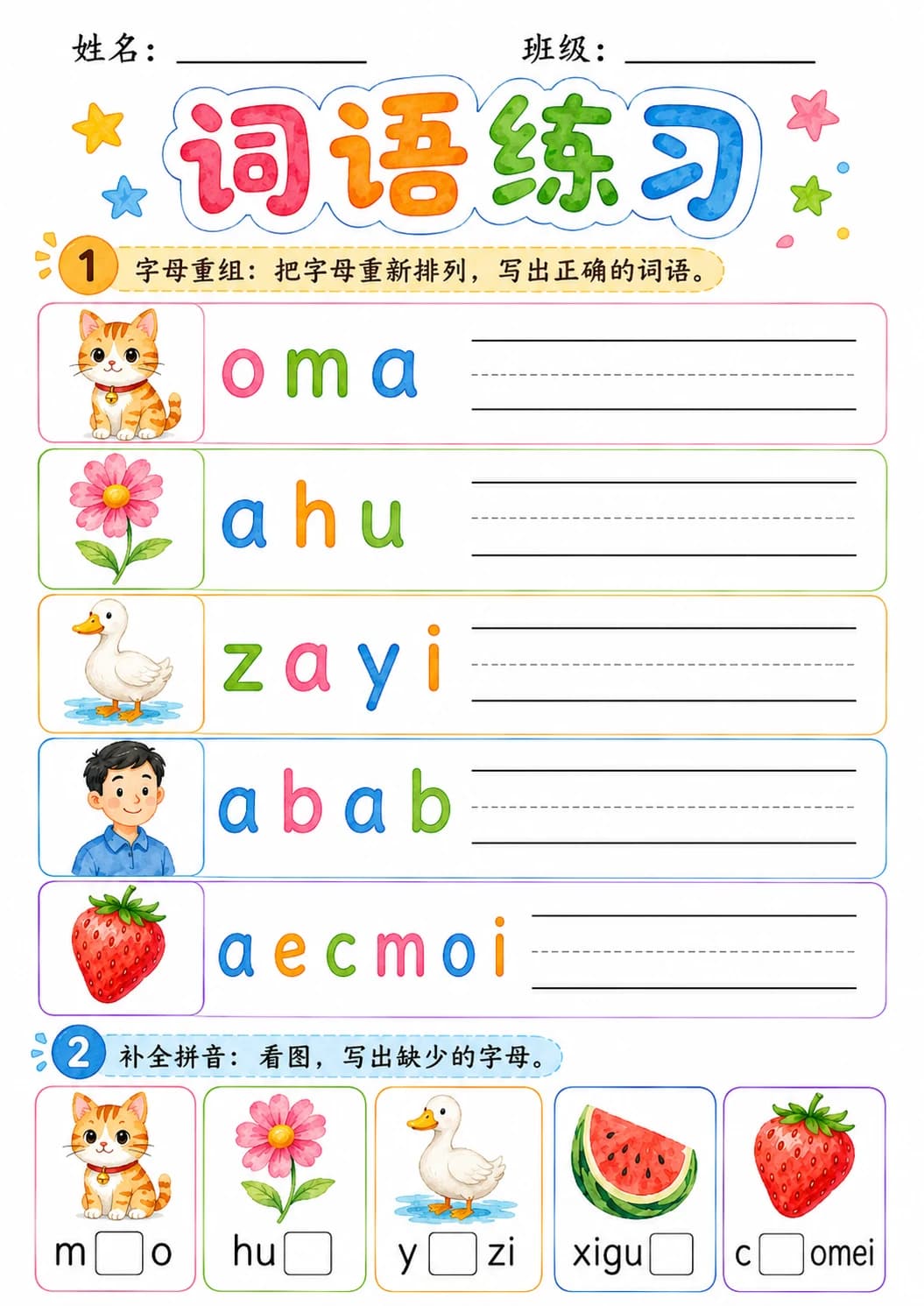 Chinese Pinyin Letter a Phonics Worksheets Pack page 4 printable worksheet preview