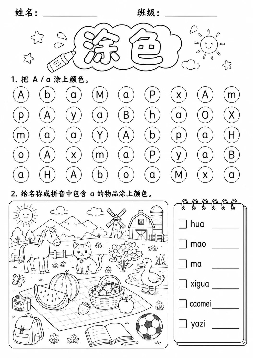 Chinese Pinyin Letter a Phonics Worksheets Pack page 7 printable worksheet preview