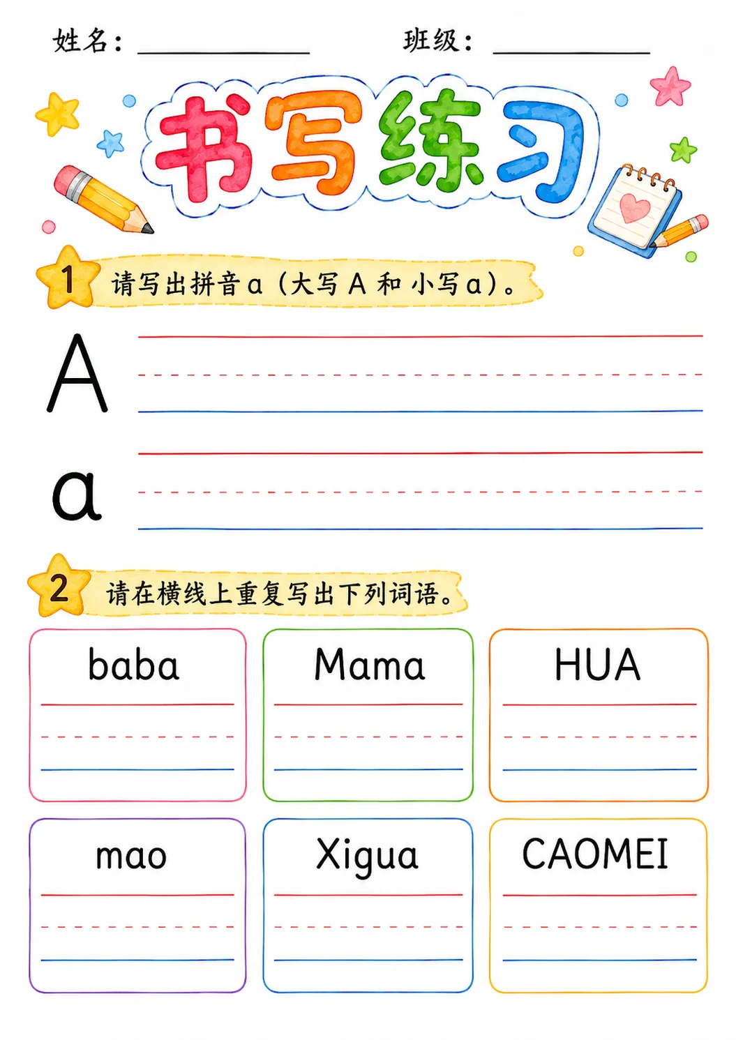 Chinese Pinyin Letter a Phonics Worksheets Pack page 9 printable worksheet preview