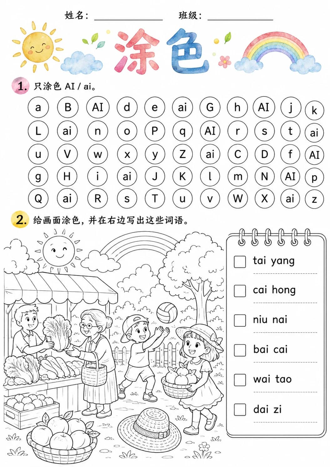 Chinese Pinyin Letter ai Phonics Worksheets Pack printable worksheet pack preview from KiwiBee