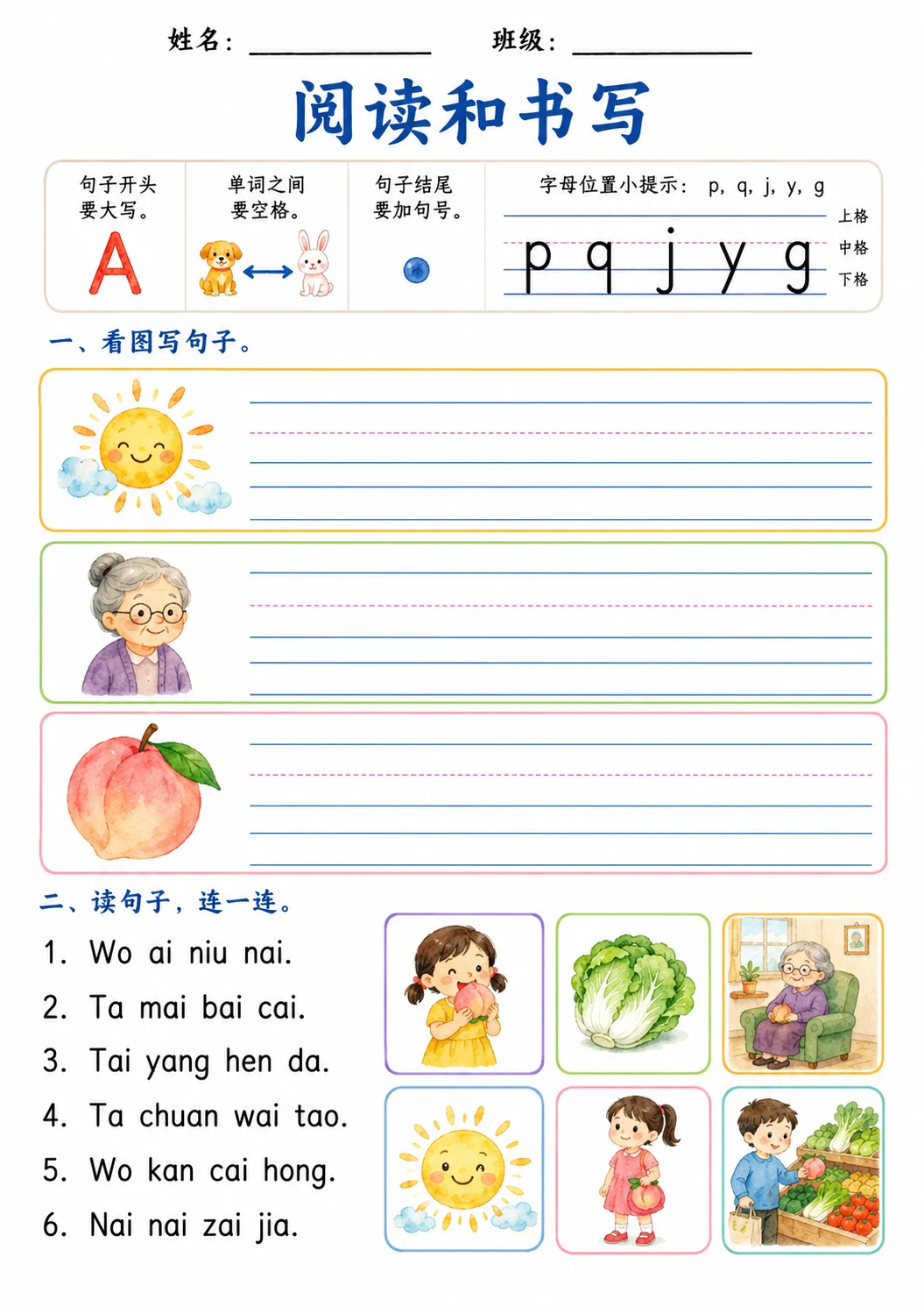 Chinese Pinyin Letter ai Phonics Worksheets Pack page 2 printable worksheet preview