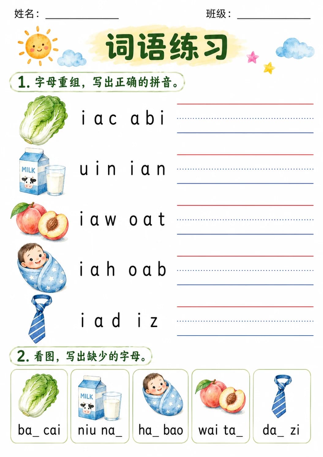 Chinese Pinyin Letter ai Phonics Worksheets Pack page 3 printable worksheet preview