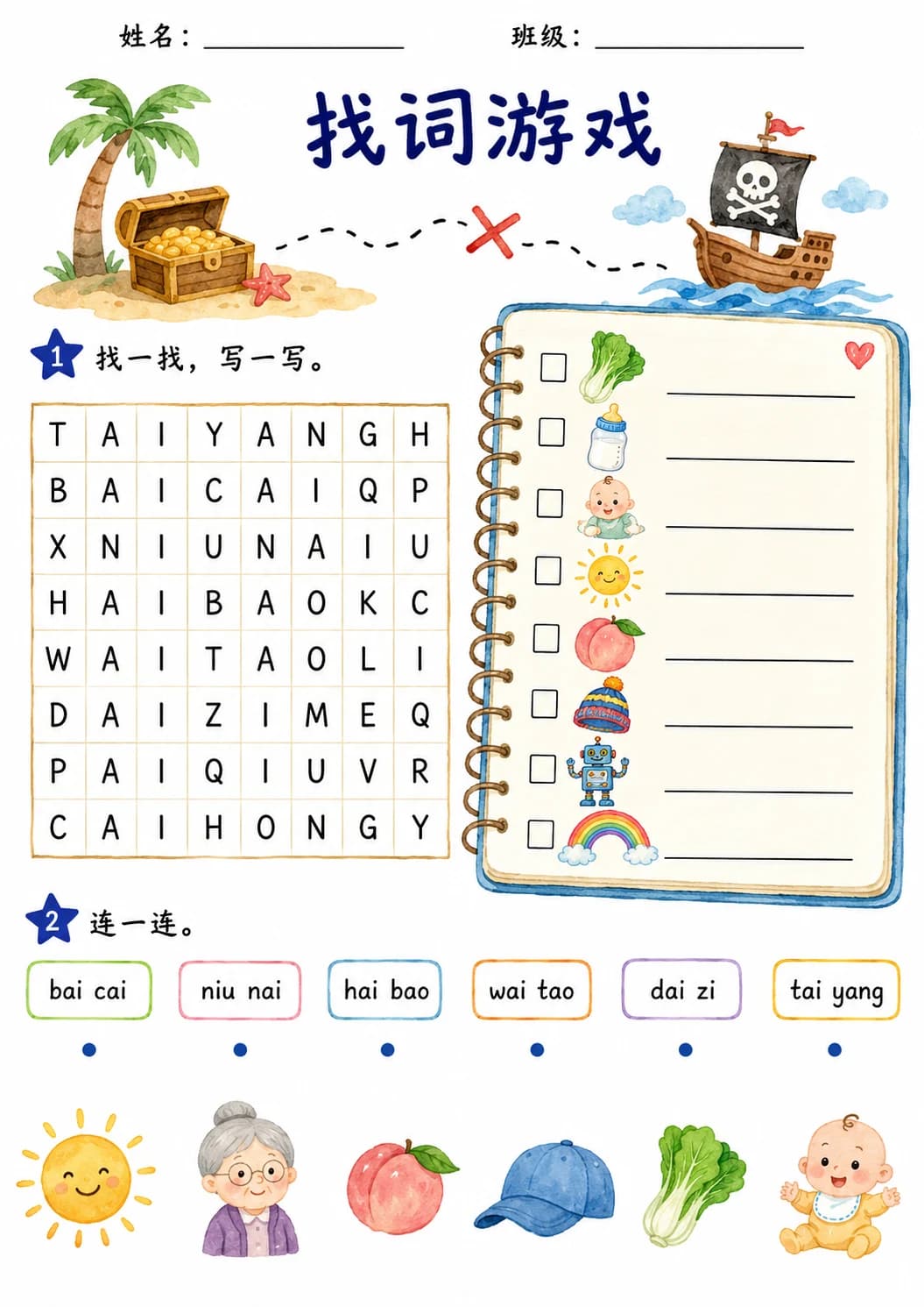 Chinese Pinyin Letter ai Phonics Worksheets Pack page 4 printable worksheet preview