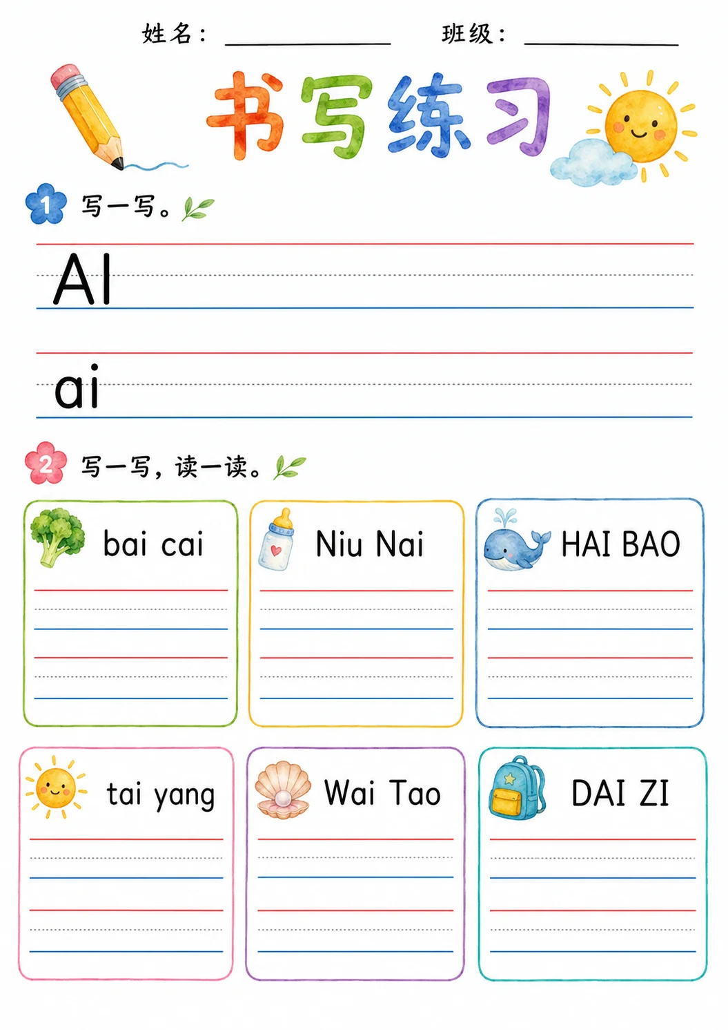 Chinese Pinyin Letter ai Phonics Worksheets Pack page 5 printable worksheet preview