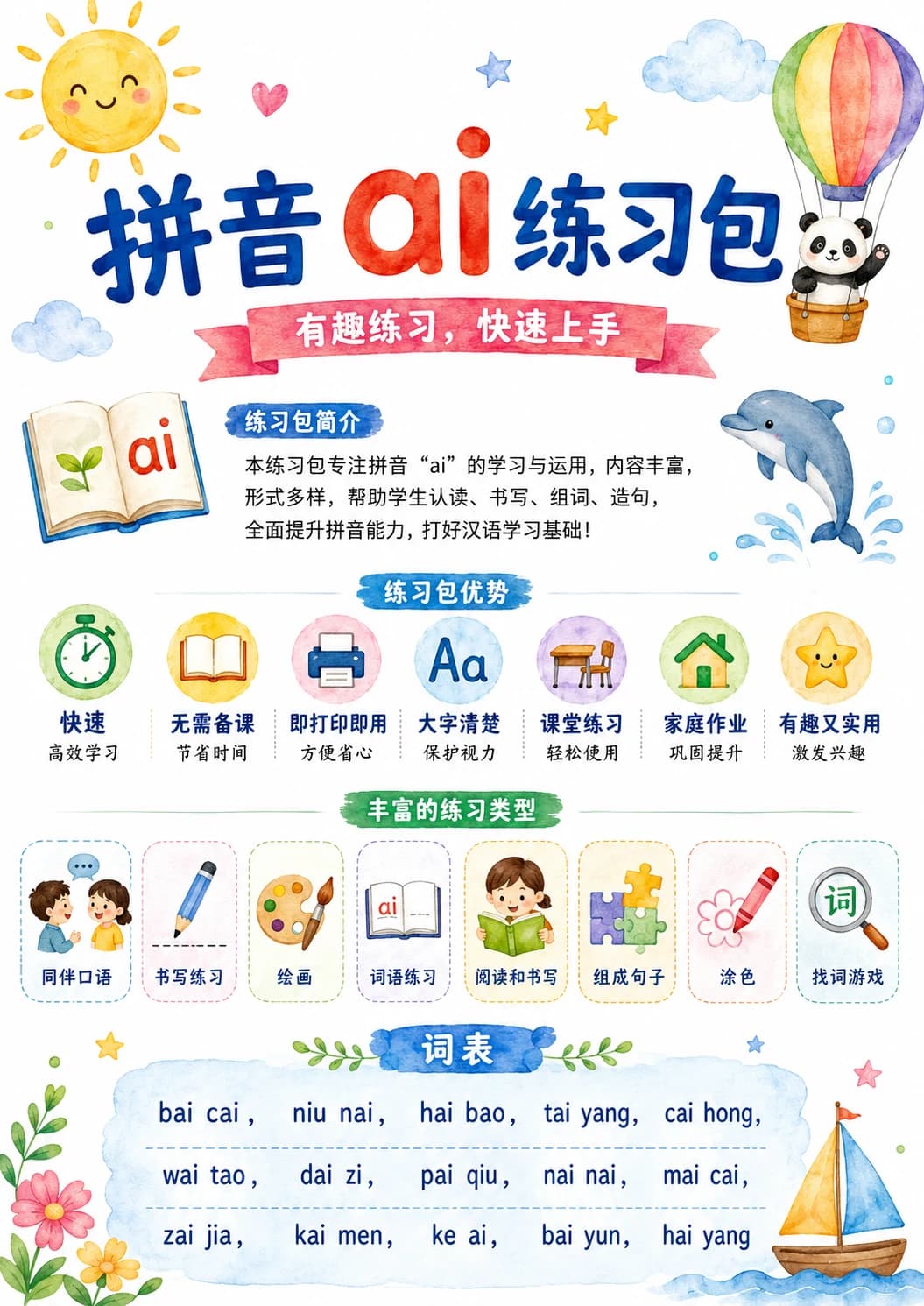 Chinese Pinyin Letter ai Phonics Worksheets Pack page 6 printable worksheet preview