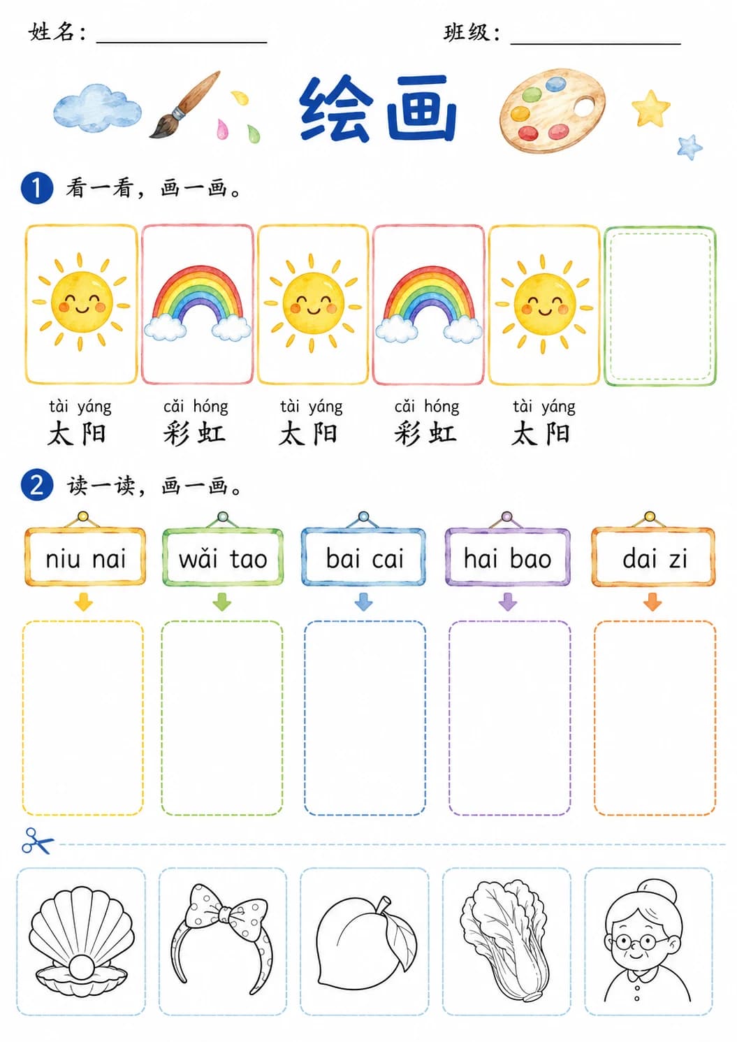 Chinese Pinyin Letter ai Phonics Worksheets Pack page 9 printable worksheet preview