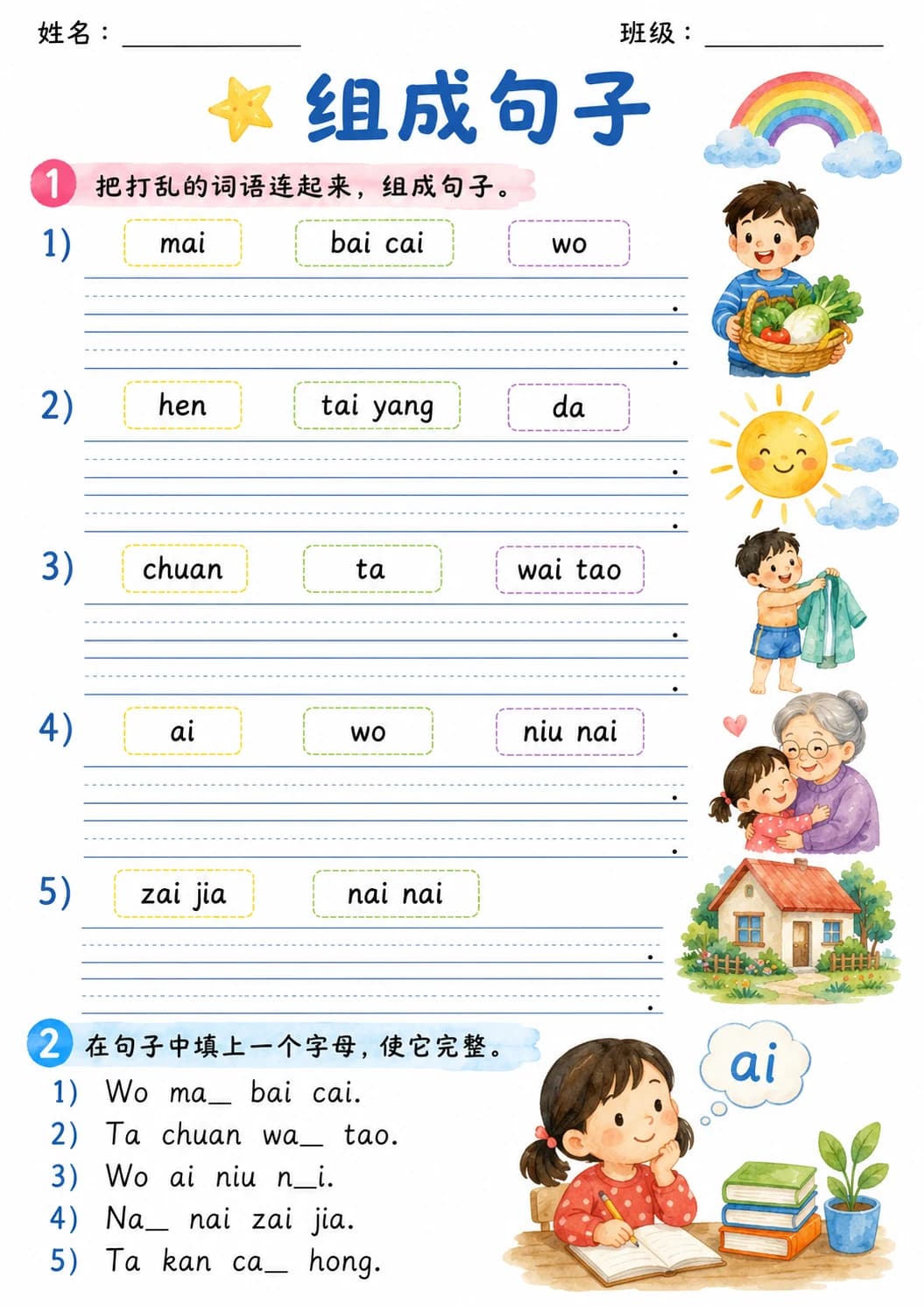 Chinese Pinyin Letter ai Phonics Worksheets Pack page 10 printable worksheet preview