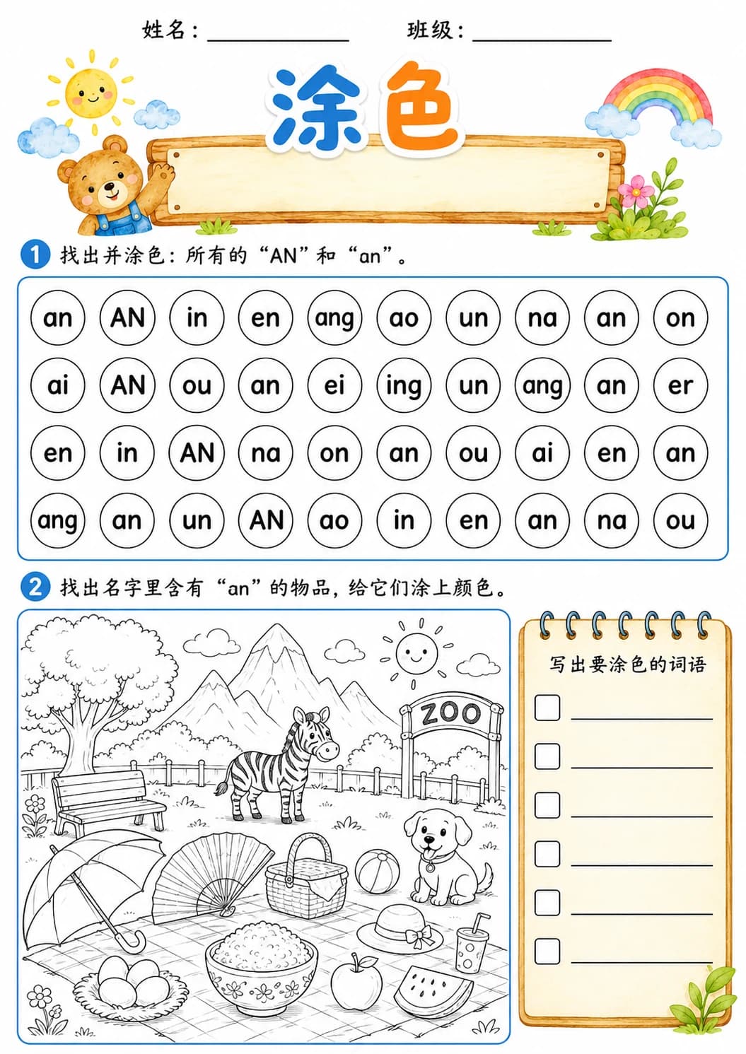 Chinese Pinyin Letter an Phonics Worksheets Pack page 5 printable worksheet preview