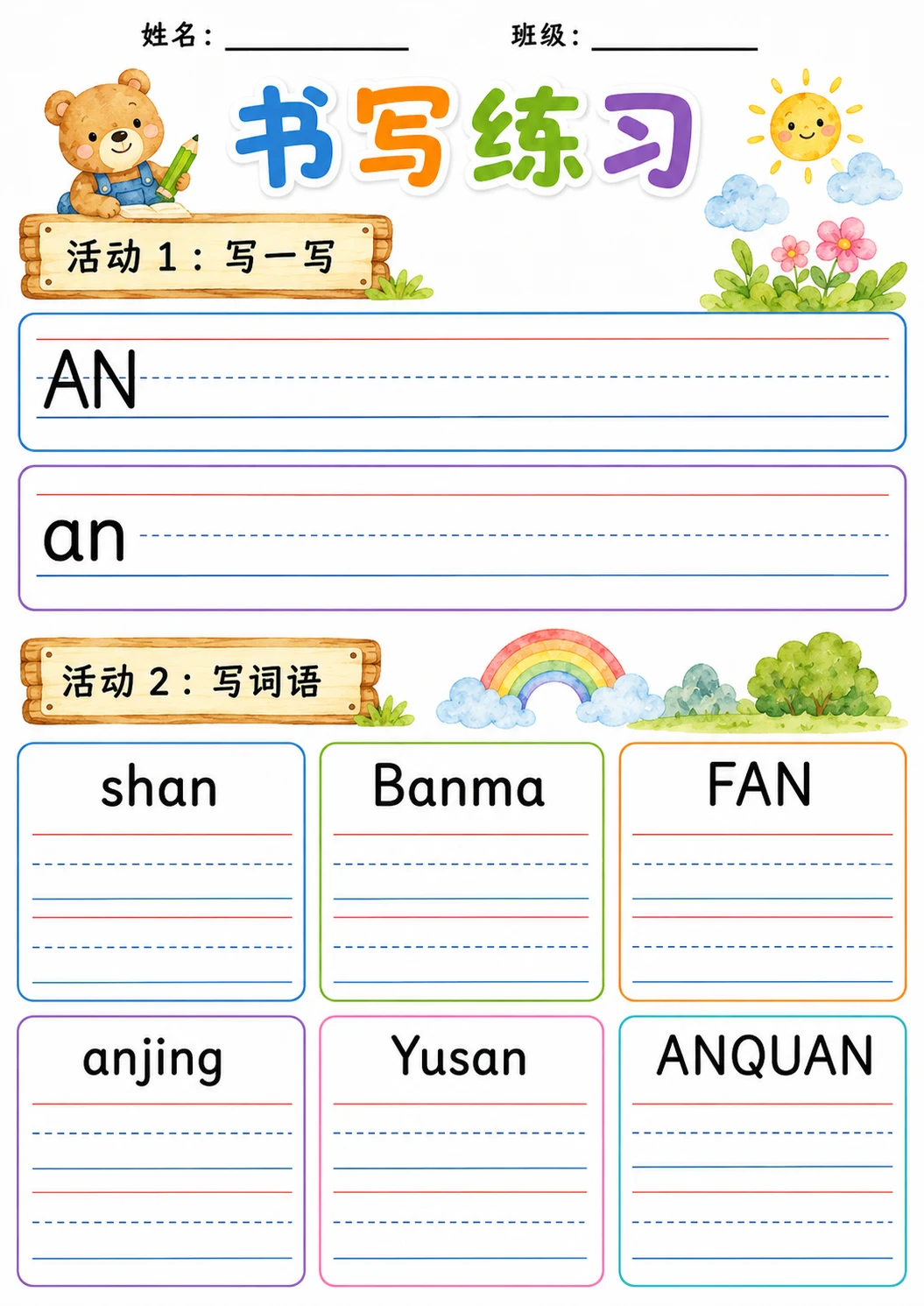 Chinese Pinyin Letter an Phonics Worksheets Pack page 10 printable worksheet preview