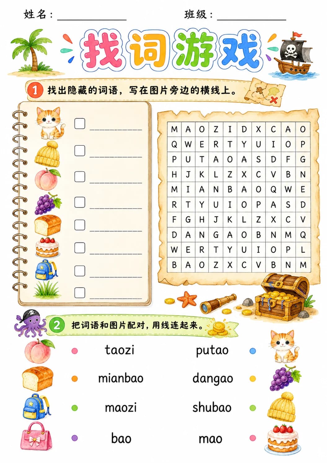 Chinese Pinyin Letter ao Phonics Worksheets Pack page 2 printable worksheet preview