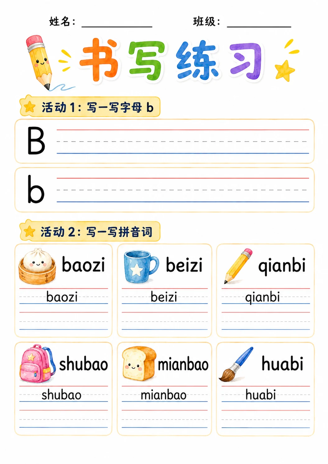 Chinese Pinyin Letter b Phonics Worksheets Pack page 4 printable worksheet preview