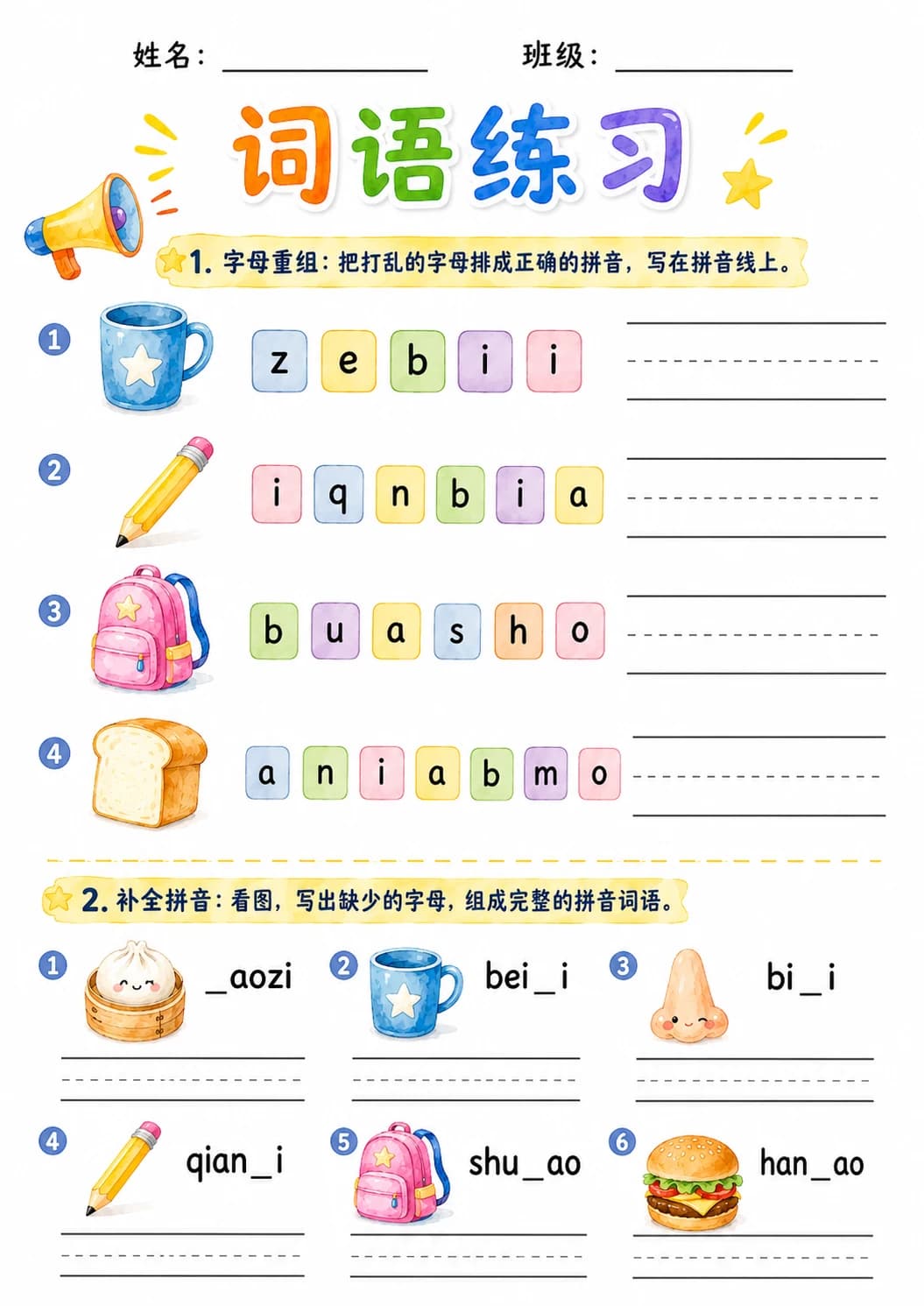 Chinese Pinyin Letter b Phonics Worksheets Pack page 6 printable worksheet preview
