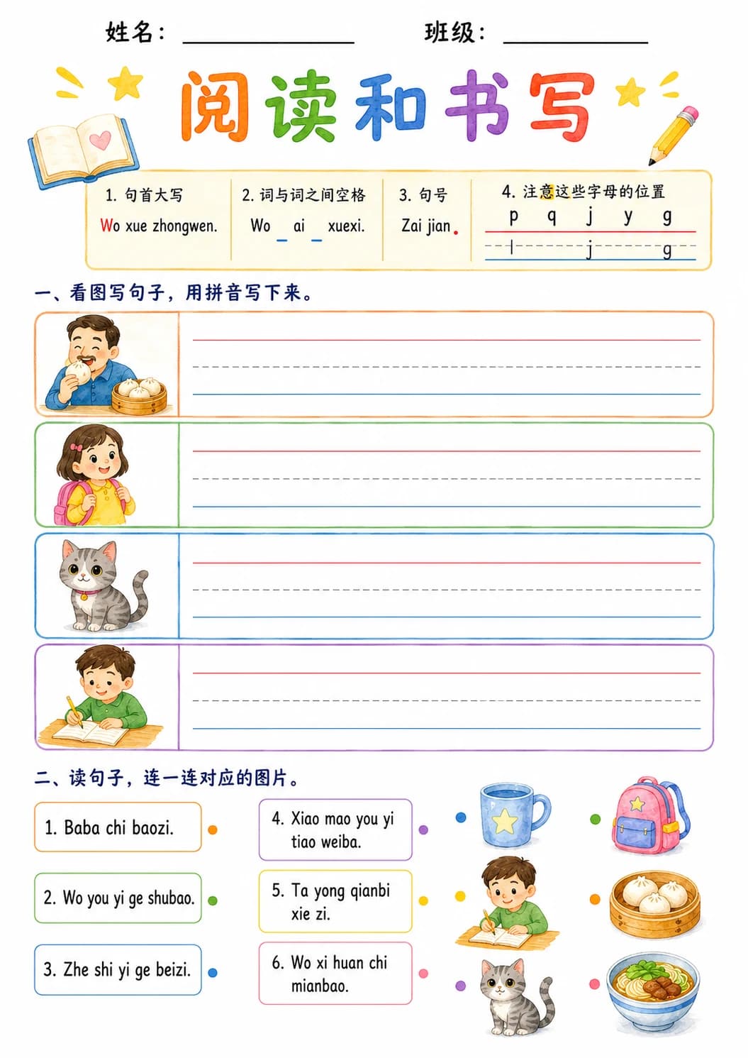 Chinese Pinyin Letter b Phonics Worksheets Pack page 7 printable worksheet preview