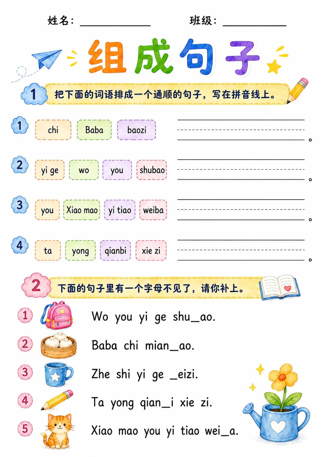 Chinese Pinyin Letter b Phonics Worksheets Pack page 8 printable worksheet preview