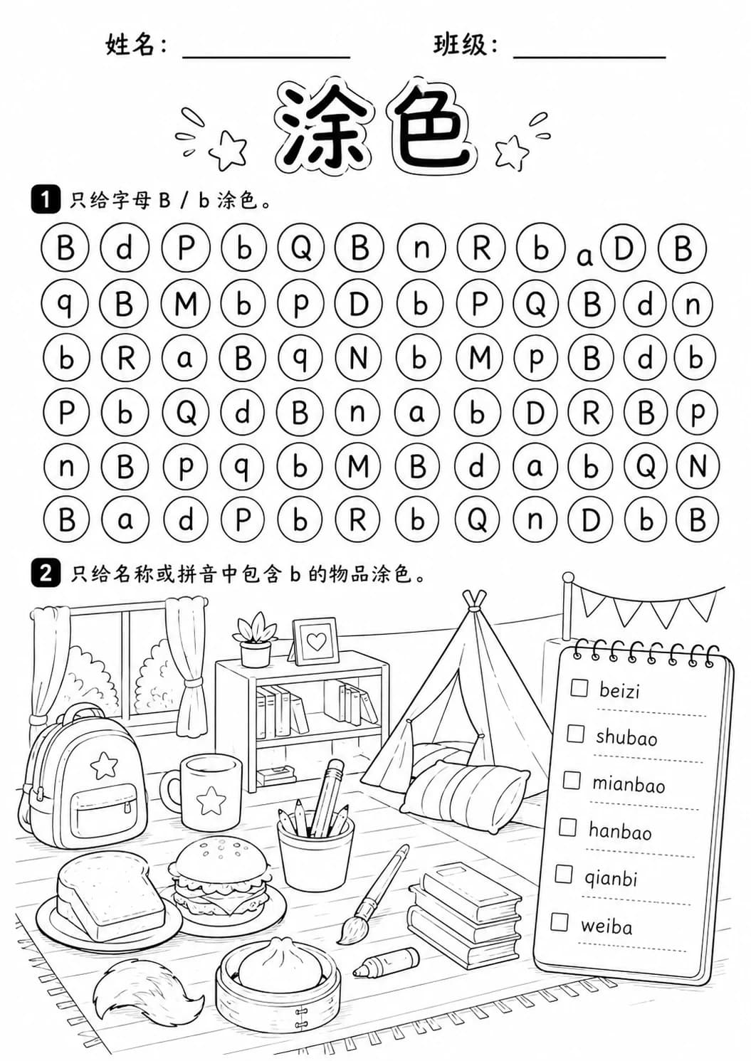 Chinese Pinyin Letter b Phonics Worksheets Pack page 9 printable worksheet preview