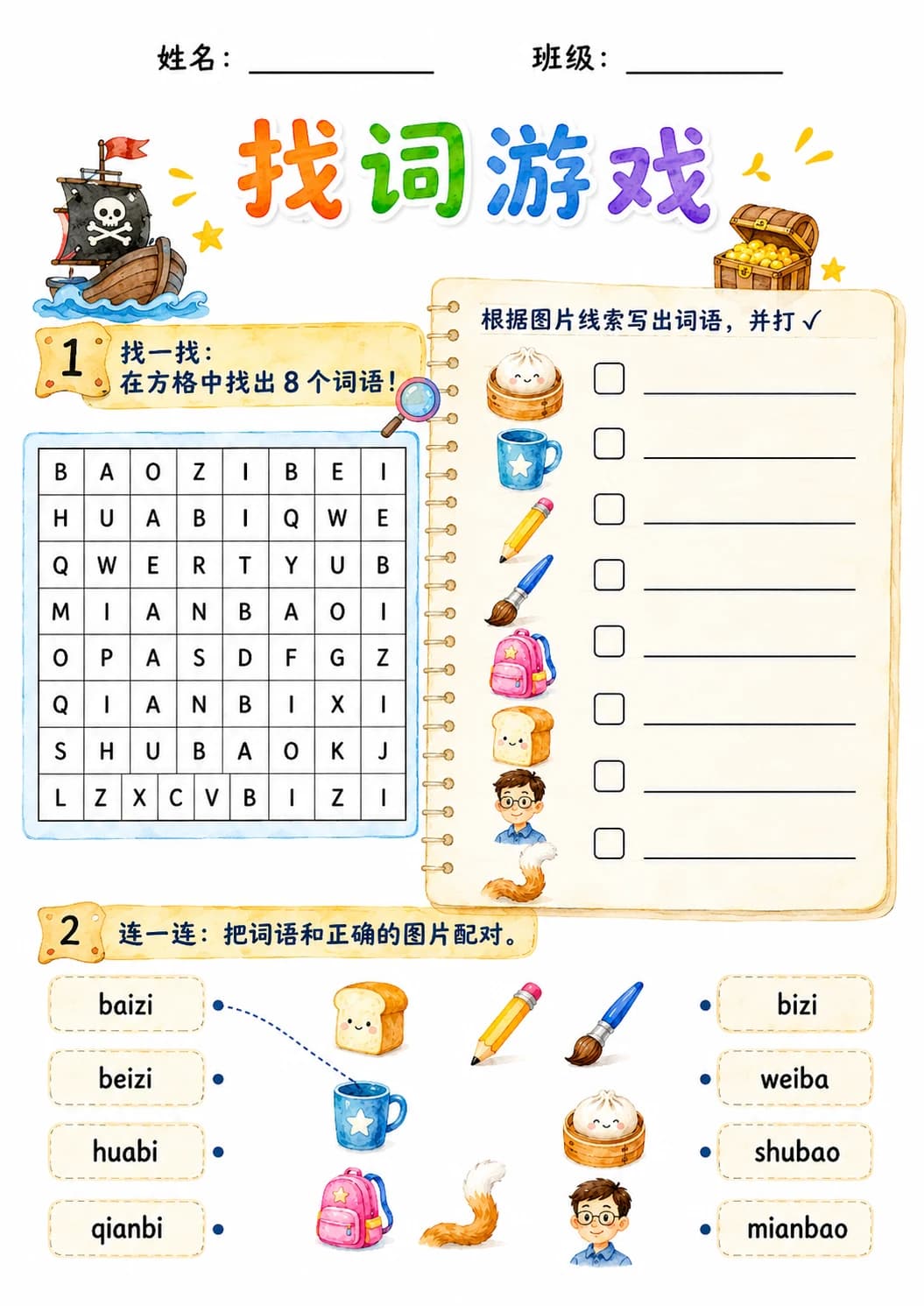 Chinese Pinyin Letter b Phonics Worksheets Pack page 10 printable worksheet preview