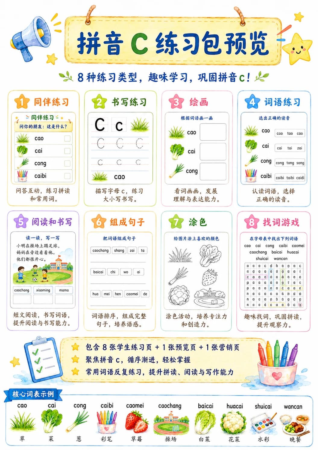 Chinese Pinyin Letter c Phonics Worksheets Pack page 2 printable worksheet preview