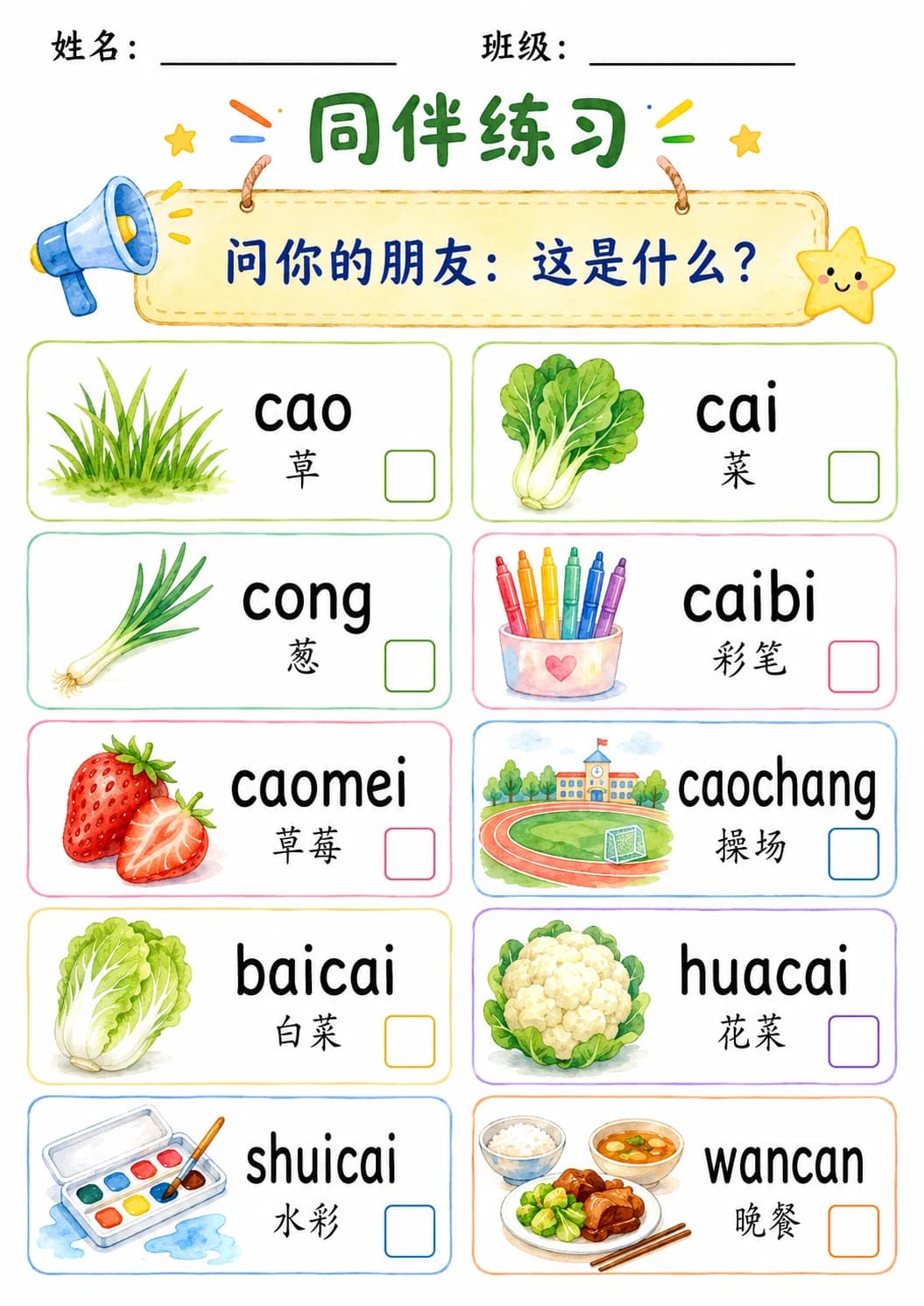 Chinese Pinyin Letter c Phonics Worksheets Pack page 3 printable worksheet preview