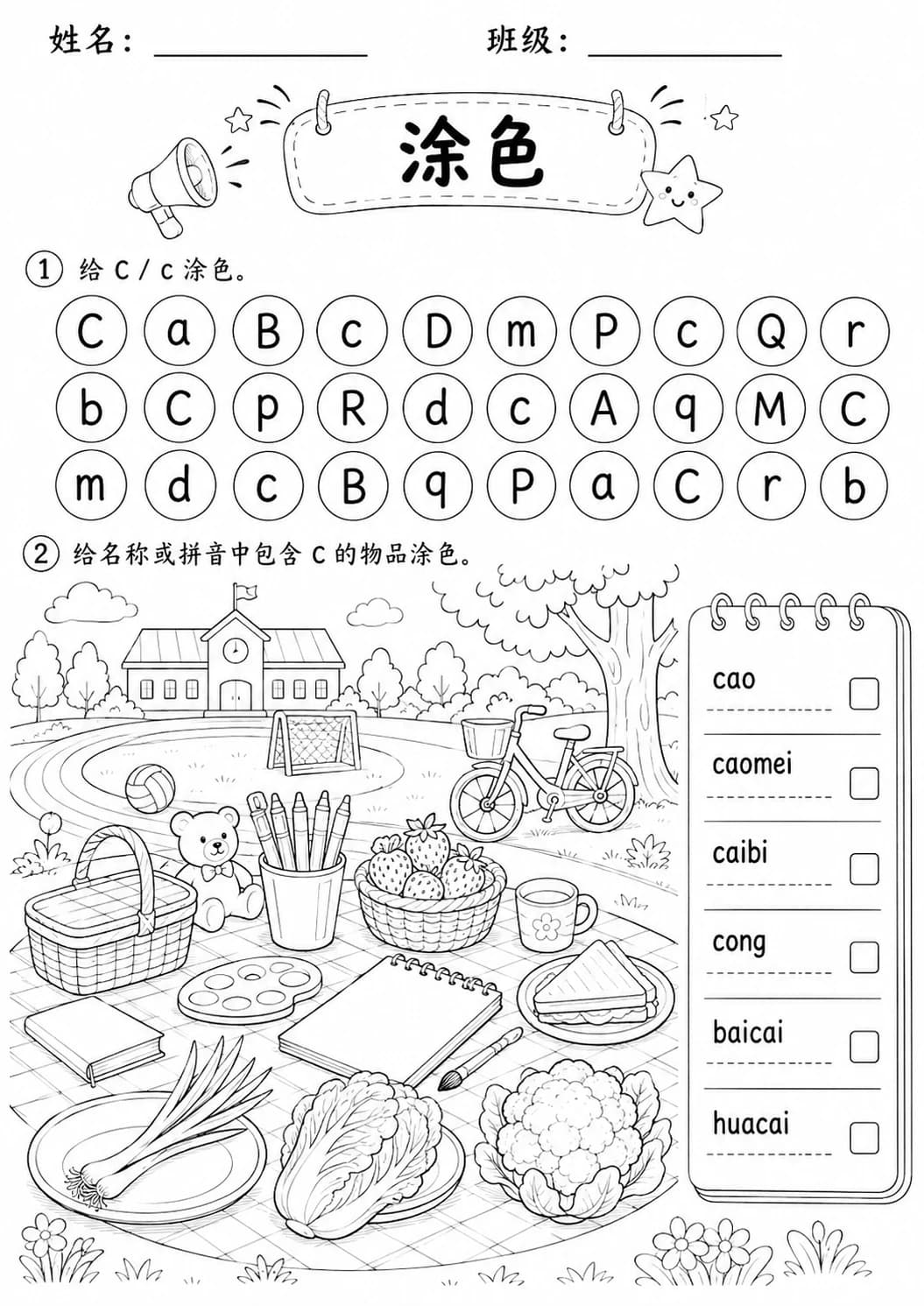 Chinese Pinyin Letter c Phonics Worksheets Pack page 5 printable worksheet preview