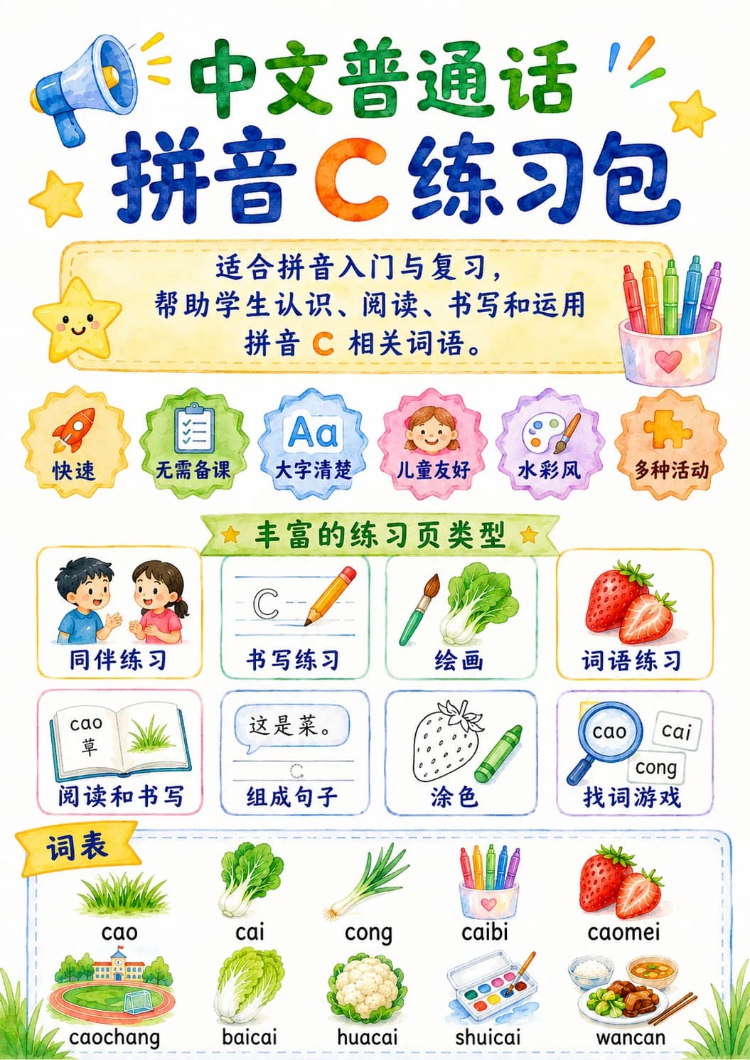 Chinese Pinyin Letter c Phonics Worksheets Pack page 6 printable worksheet preview