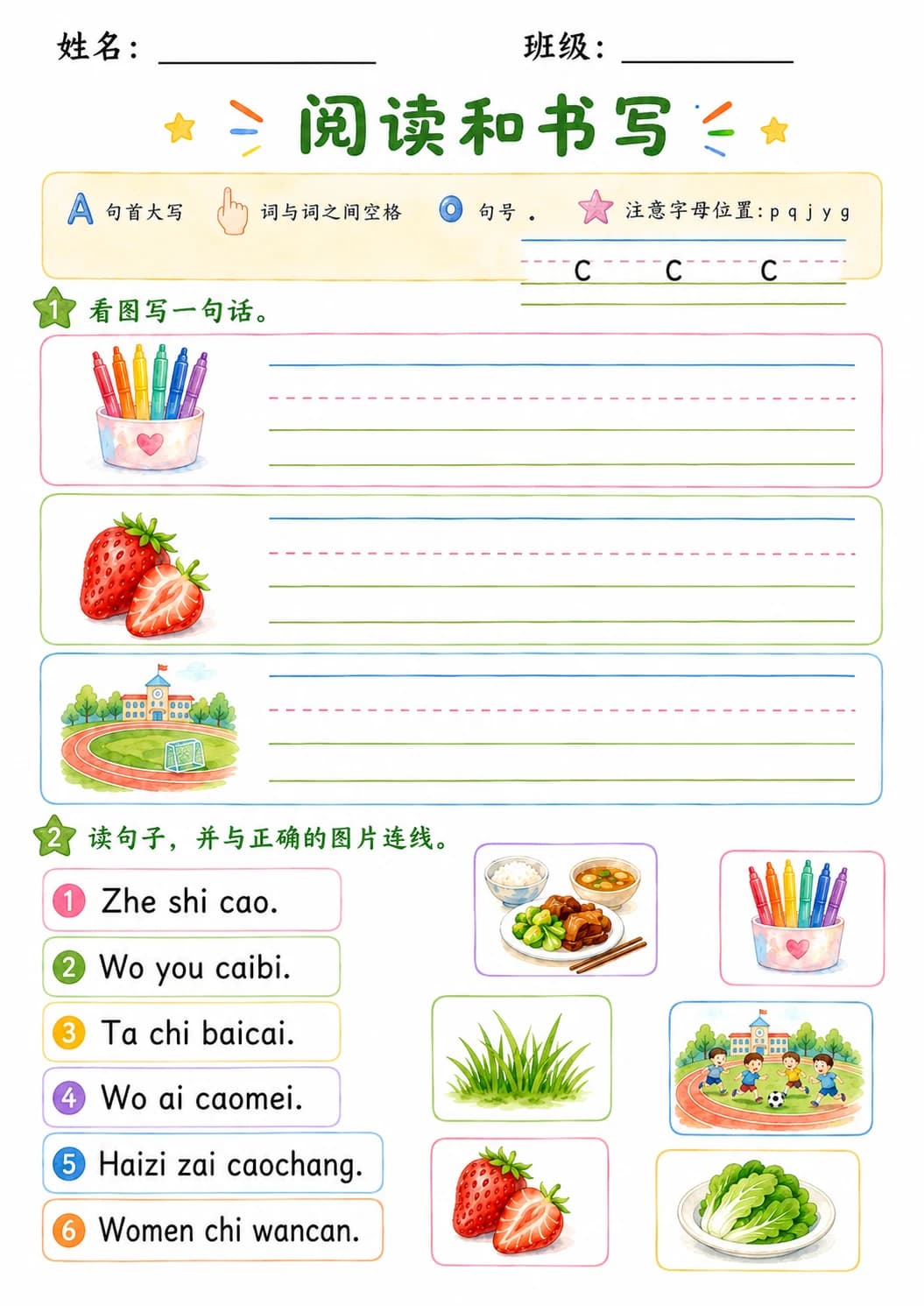 Chinese Pinyin Letter c Phonics Worksheets Pack page 8 printable worksheet preview
