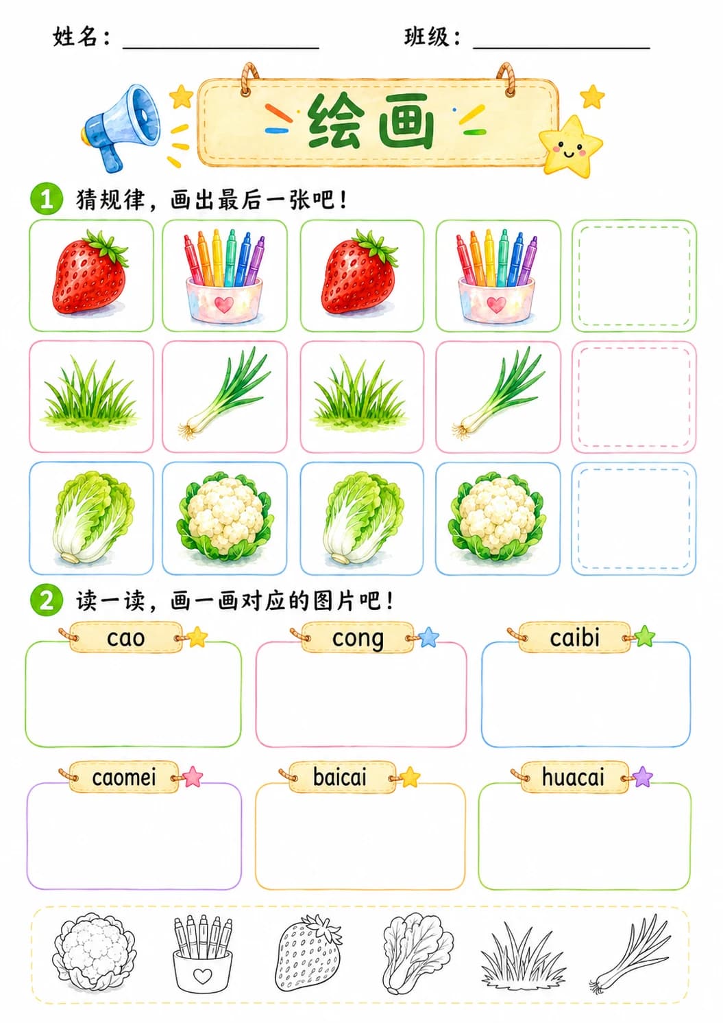 Chinese Pinyin Letter c Phonics Worksheets Pack page 9 printable worksheet preview