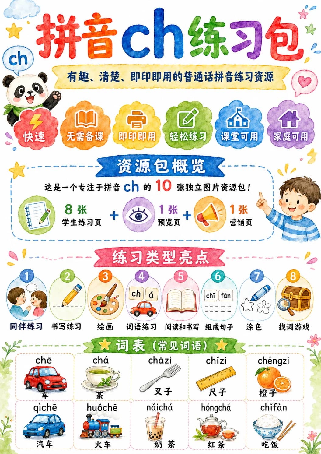 Chinese Pinyin Letter ch Phonics Worksheets Pack printable worksheet pack preview from KiwiBee