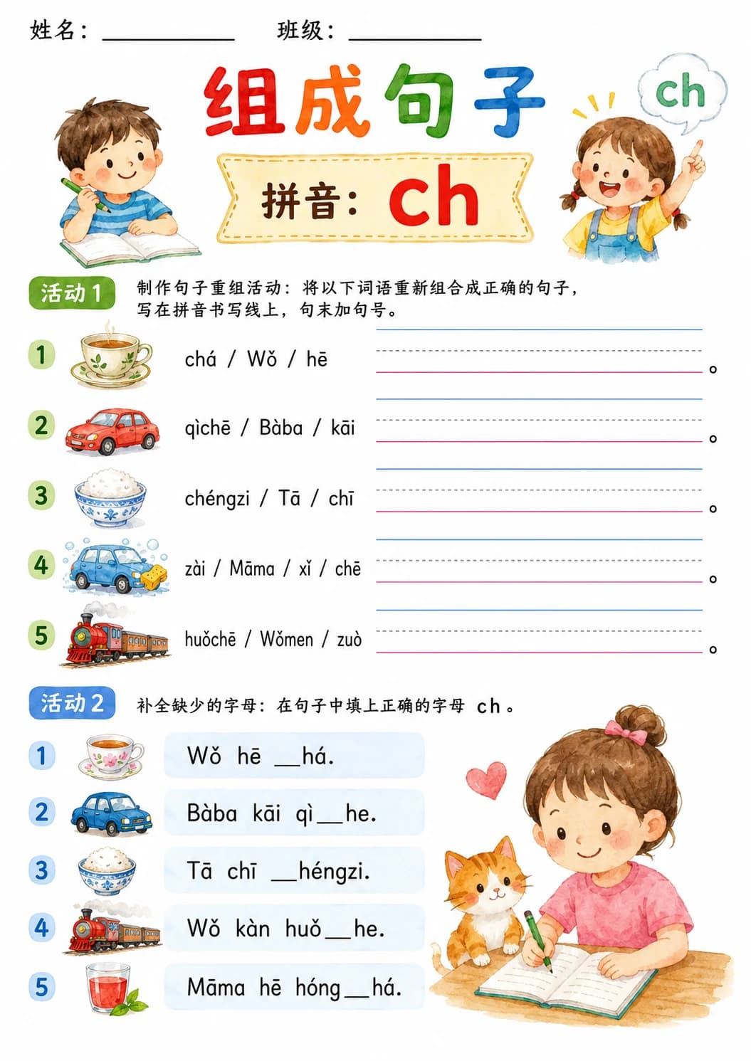 Chinese Pinyin Letter ch Phonics Worksheets Pack page 2 printable worksheet preview