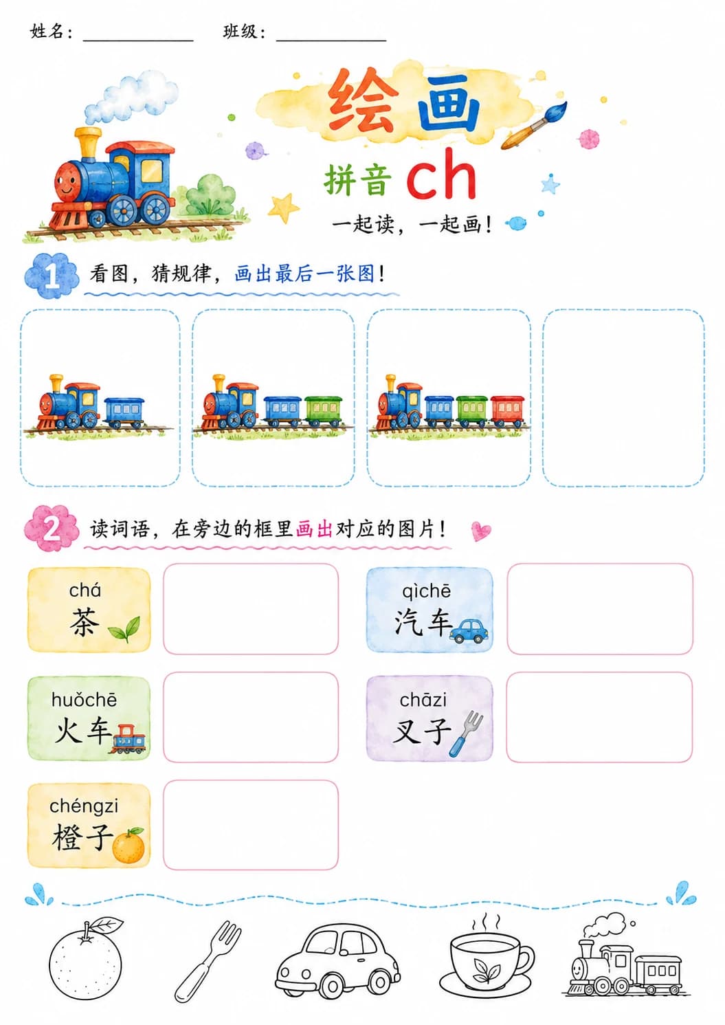 Chinese Pinyin Letter ch Phonics Worksheets Pack page 4 printable worksheet preview