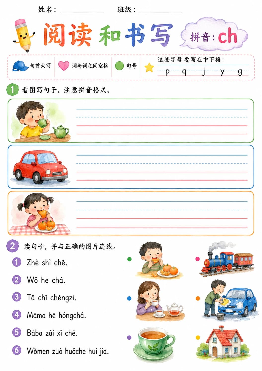 Chinese Pinyin Letter ch Phonics Worksheets Pack page 5 printable worksheet preview