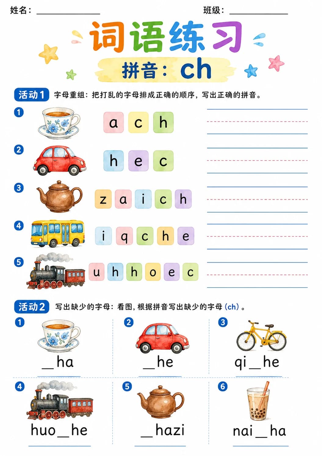 Chinese Pinyin Letter ch Phonics Worksheets Pack page 6 printable worksheet preview